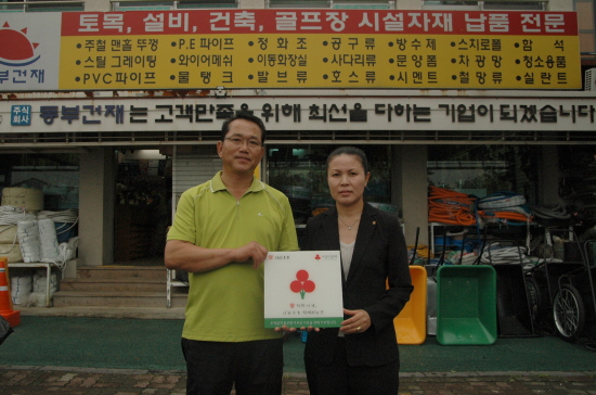 동부건재 이미지