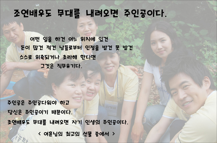 조연 배두도 무대를 내려오면 주인공이다.