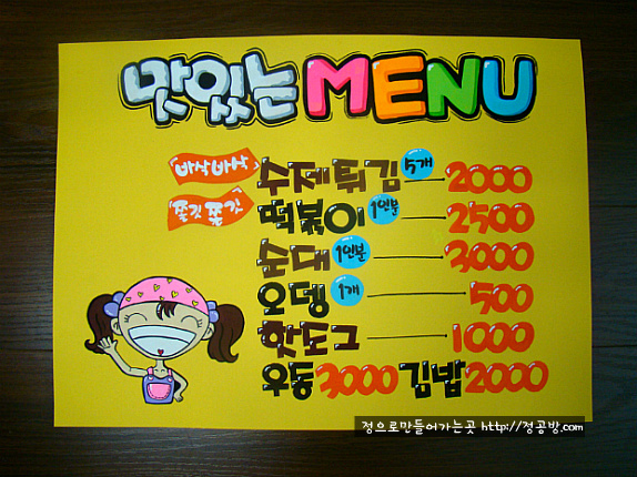 정공방 이미지