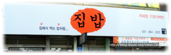 가끔은 데이트를  바깥에서 점심을 해결하면서 해요.