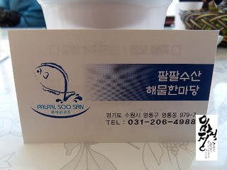 팔팔회 이미지