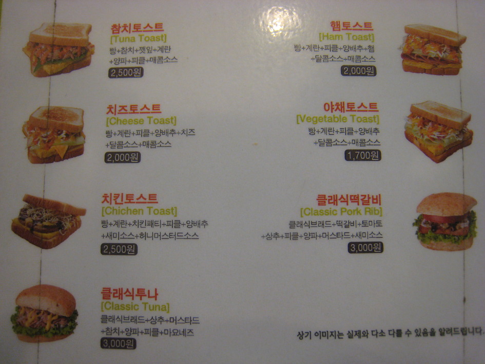 석봉토스트 이미지