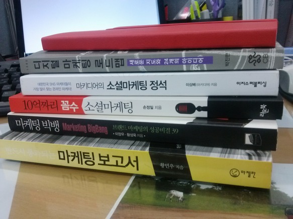 <디지털마케팅 로드맵> 박진한 저 / 커뮤니케이션북스 출판   북 리뷰