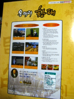 황태세상 이미지