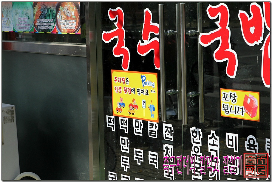 공단국수 이미지