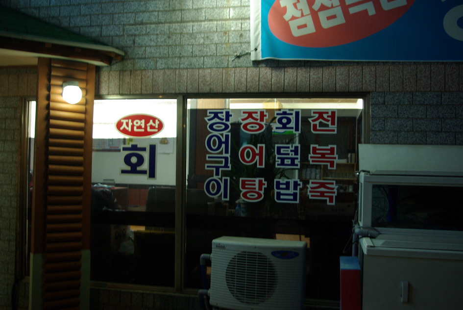 유명수산 이미지