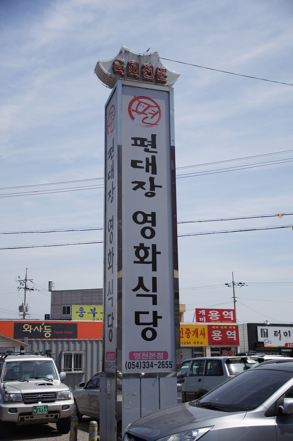 영화식당 이미지