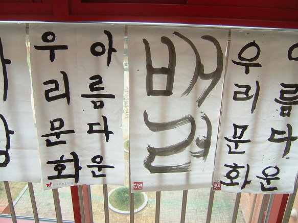 언주초등 복도 전시장