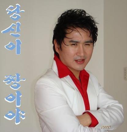 당신이짱 이미지