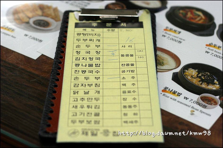 [공릉동] 한국전통 콩요리전문점 제일콩집