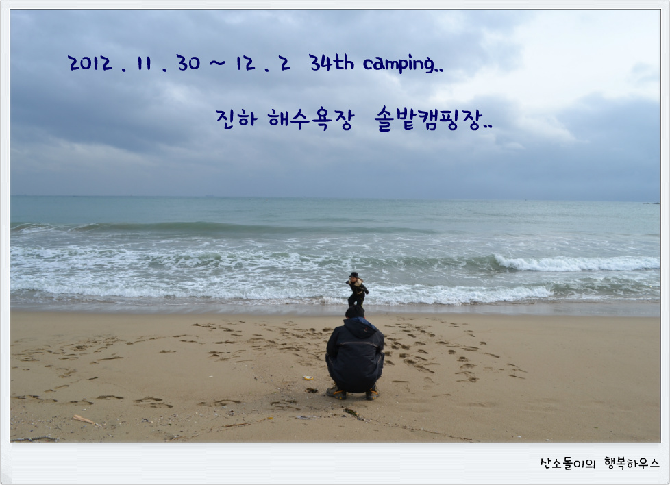 솔밭캠핑장 이미지