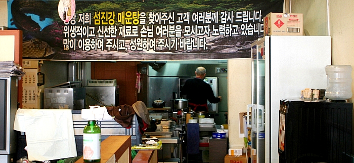 김제매운탕 이미지