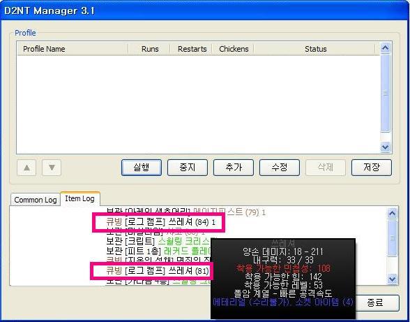 26차 큐빙설정(갑옷, 풀암, 스피리트) - 6