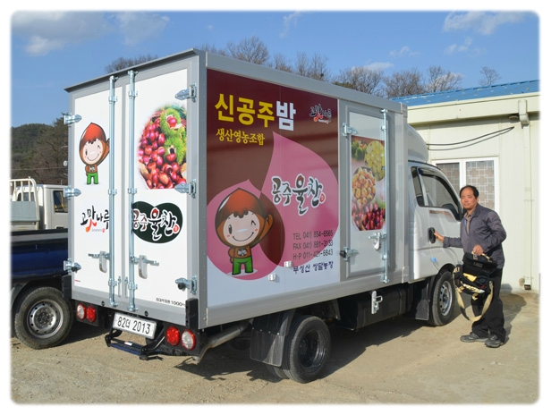 신공주밤생산영농조합 이미지