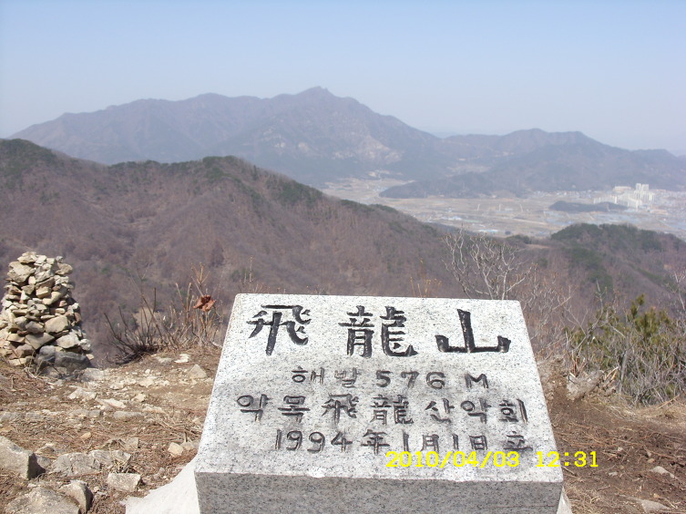 비룡산 정상 이미지