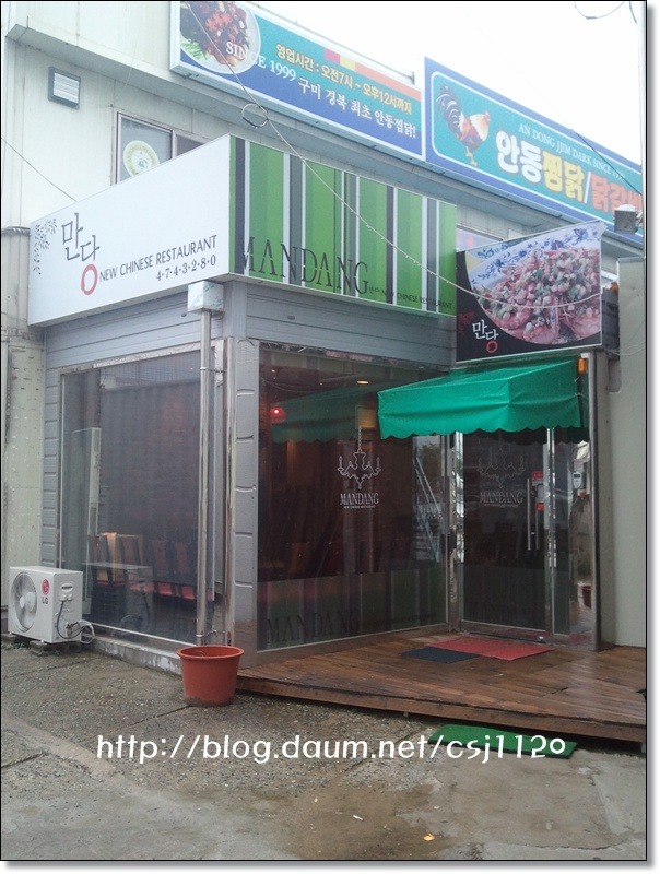 중화요리만당 이미지