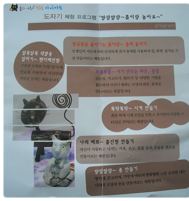흙과나무 이미지