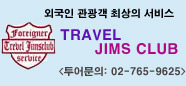 뉴월드컵여행사 이미지