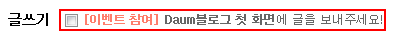 [이벤트] 블로그 첫 화면 개편 이벤트에 참여하세요!