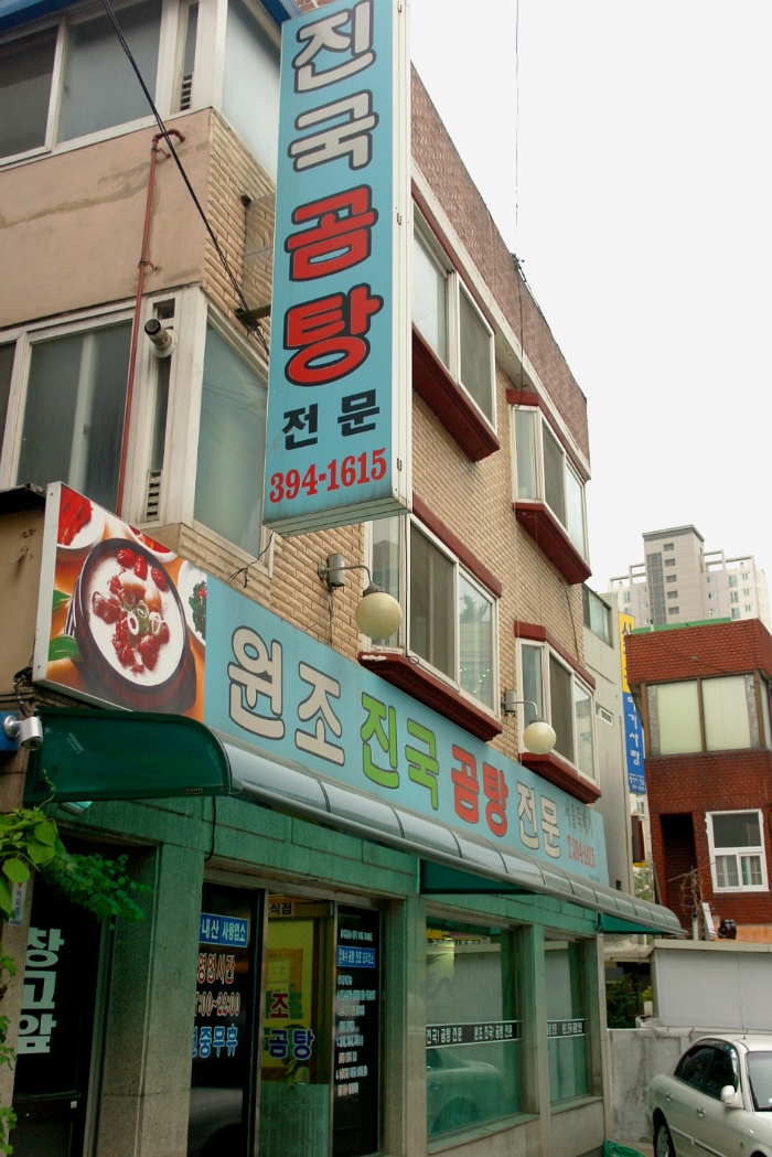 진국 이미지