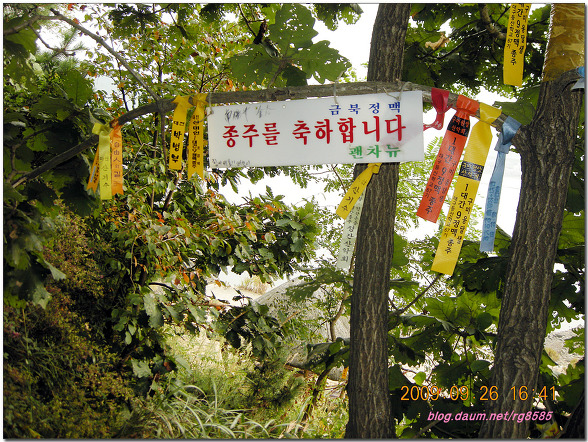금북정맥10구간(차도고개 - 장재 -  장승고개 - 죽림고개 - 안흥진)
