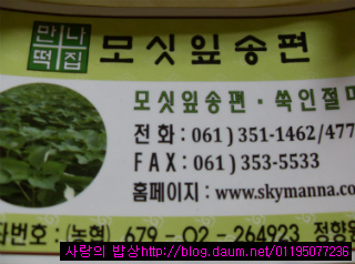 무부침개