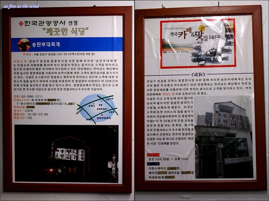 송탄부대찌게 이미지