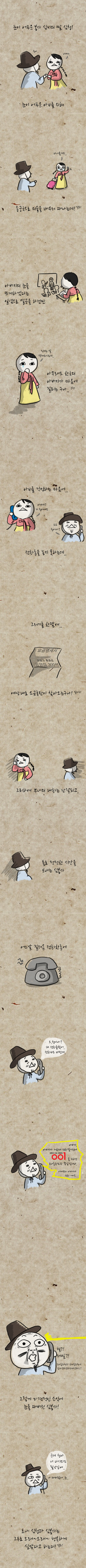 재밌는 웹툰 가져왔어요 ㅋㅋ 효녀심청~