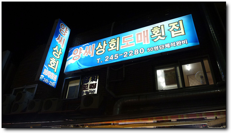 양씨상회 이미지
