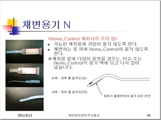 Hemo tech essay 06 picture