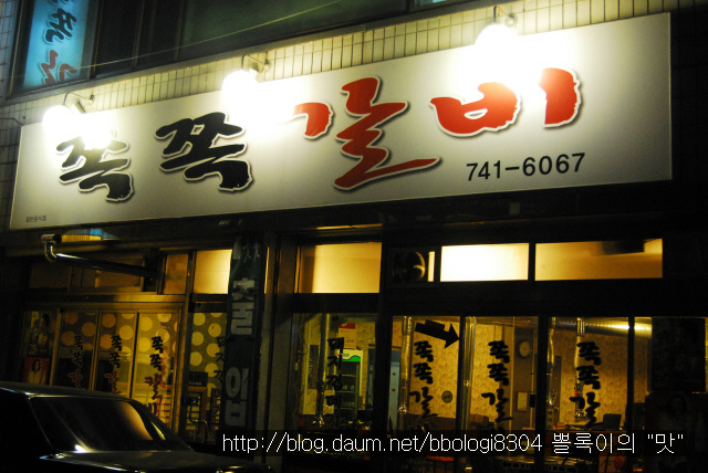 한손갈비 이미지