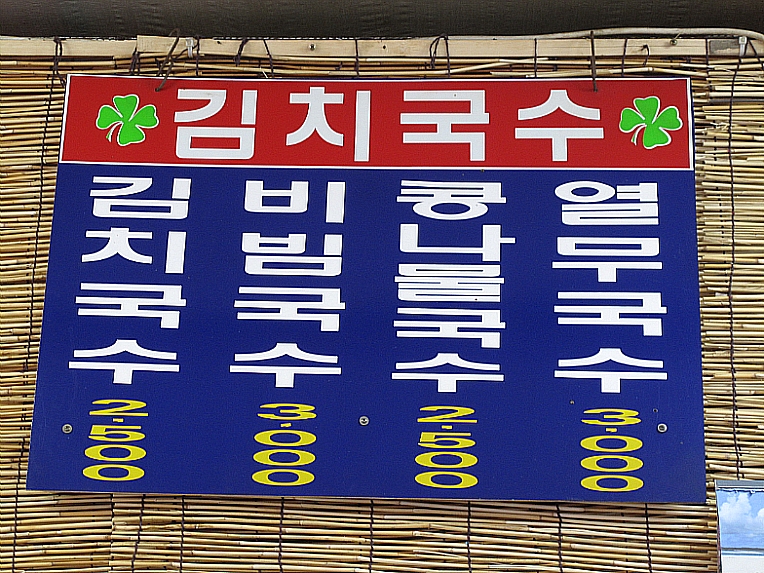 참맛국수 이미지