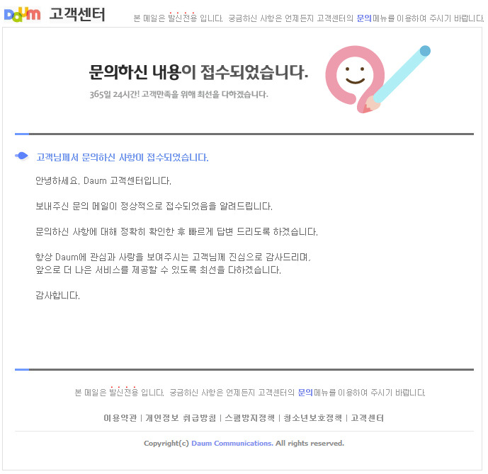 누드사진을 규제한 Daum 클린센타(Clean Daum)님 귀하