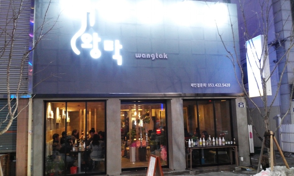 팔도포차 이미지