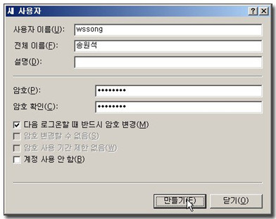 윈도우 서버 2003 Account(계정)