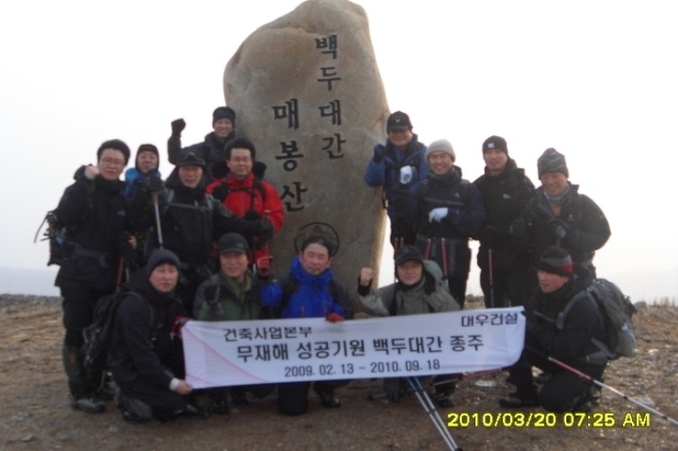 (주)백두건설 이미지