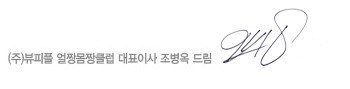 뷰피플 얼짱몸짱 소개