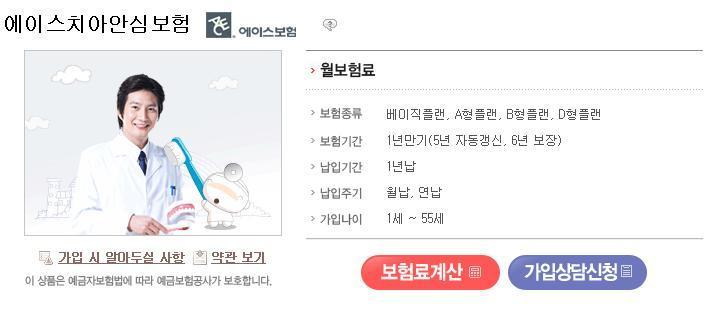 의료실비보험.민영의료보험.건강보험.종합보험.암보험.연금보험.어린이보험.변액보험.종신보험.정기보험.저축보험.상해보험.운전자보험.실버보험.무심사보험.자동차보험.AIG생명.AIA생명.LIG생명.우리아비바생명.교보생명.금호생명.녹십자생명.대한생명.동부생명.동양생명.미래에셋생명.삼성생명.신한생명.하나생명.흥국생명.AIG손해.LIG손해.그린화재.그린손해보험.대한화재.동부화재.메리츠화재.삼성화재.에이스보험.제일화재.처브페더럴.한화손해보험.현대해상.흥국화재