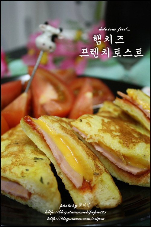 언제 먹어도 맛있는 간단한 간식거리~ 햄치즈 프렌치토스트