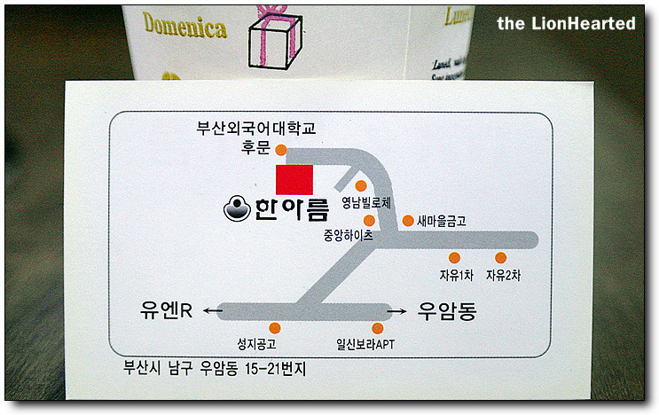 한아름식당 이미지