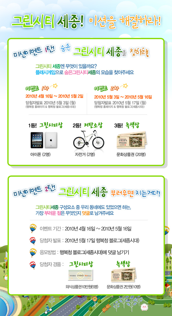 친환경그린시티 이미지