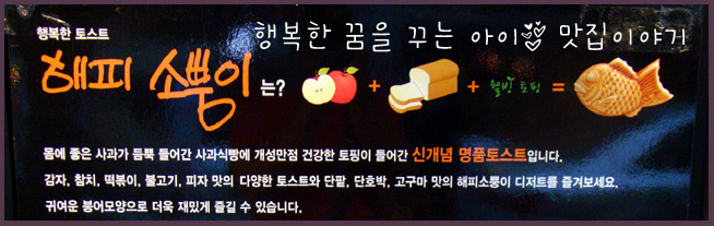 해피토스트 이미지