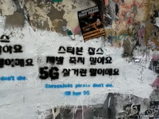 스티브잡스 사망에 ‘아이폰4S = iPhone For Steve’라는 얘기까지…기사 