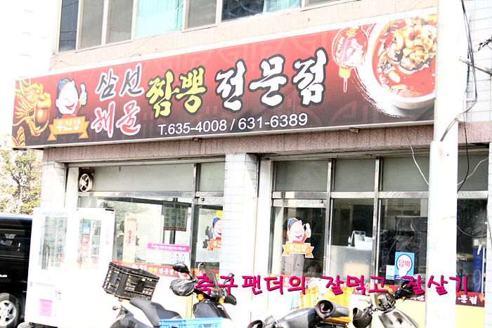 이짬뽕 이미지