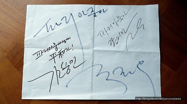 파리 소르본 대학에서 열린 나꼼수 공연