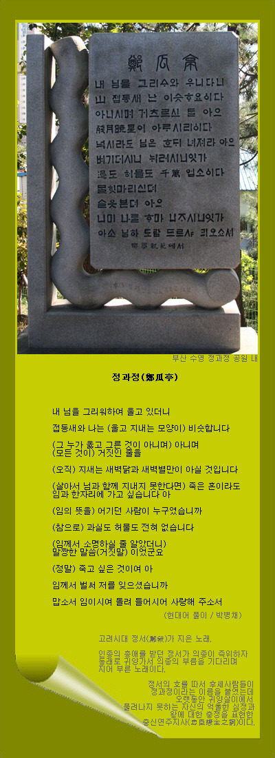 정과정곡 시비