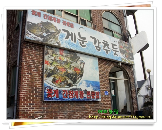 게눈감추듯 이미지