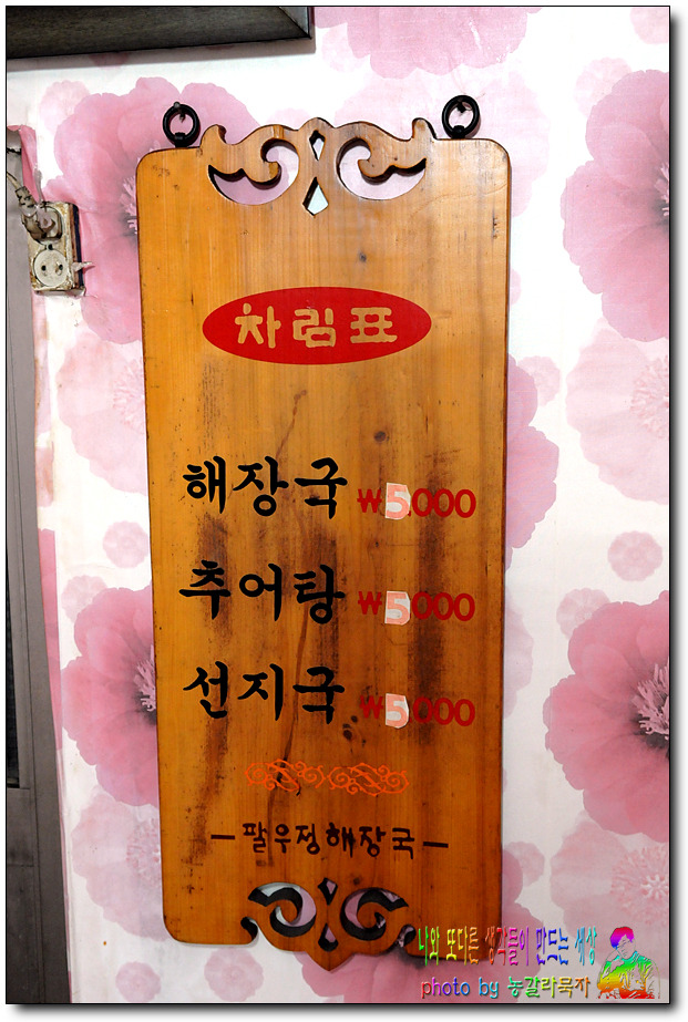 선지장국 이미지