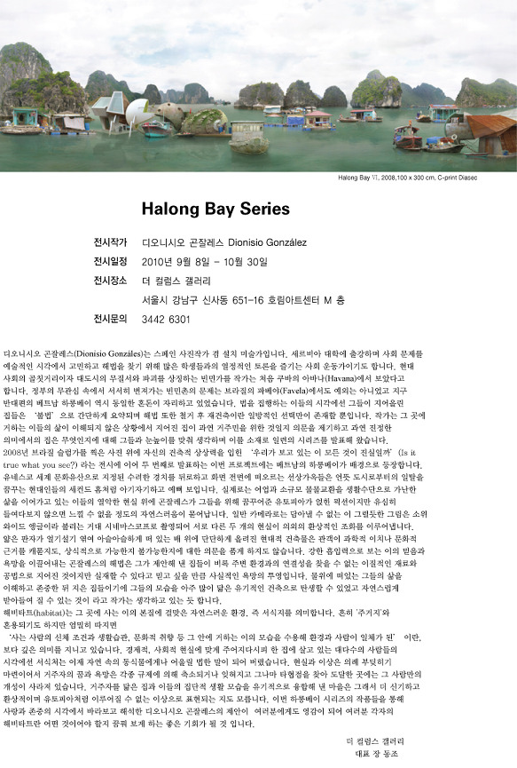 컬럼스갤러리 이미지