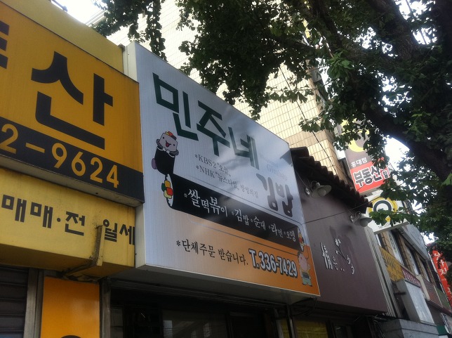 민주네 이미지